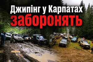 На Закарпатті готують жорсткі обмеження для джипінгу в лісах: що відомо?