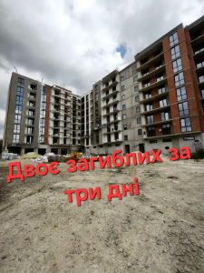 В Ужгороді протягом трьох днів загинули двоє будівельників: що відомо?