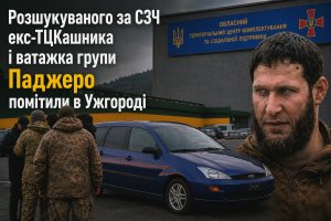 Працівника ТЦК, за інформацію про якого обіцяли $10 тисяч, помітили в Ужгороді