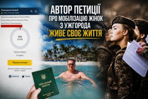 Мережу розірвала петиція ужгородця про мобілізацію бездітних жінок: що відомо?