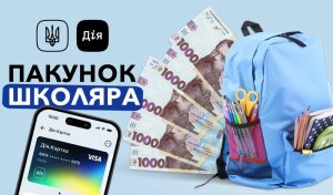 Закарпатці можуть отримати по 5000 грн від держави: що відомо?