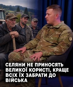 «Їх легше впіймати або примусити»: слова офіцера «Азову» про мобілізацію селян породили незручні запитання (відео)
